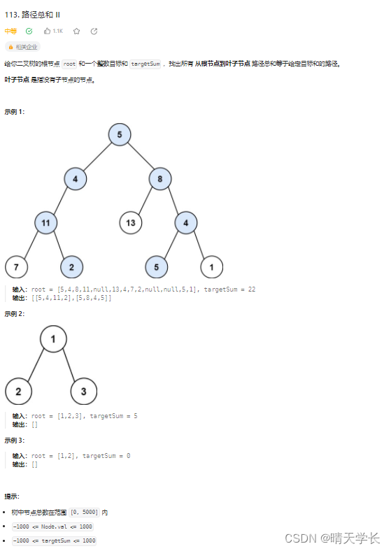LeetCode算法心得——路径总和||（dfs+双端队列+链表）