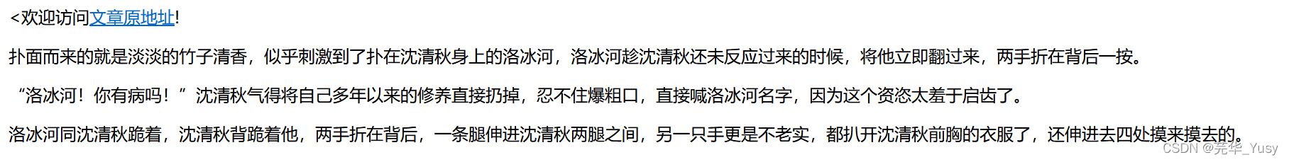 最简单的小说网站的部署