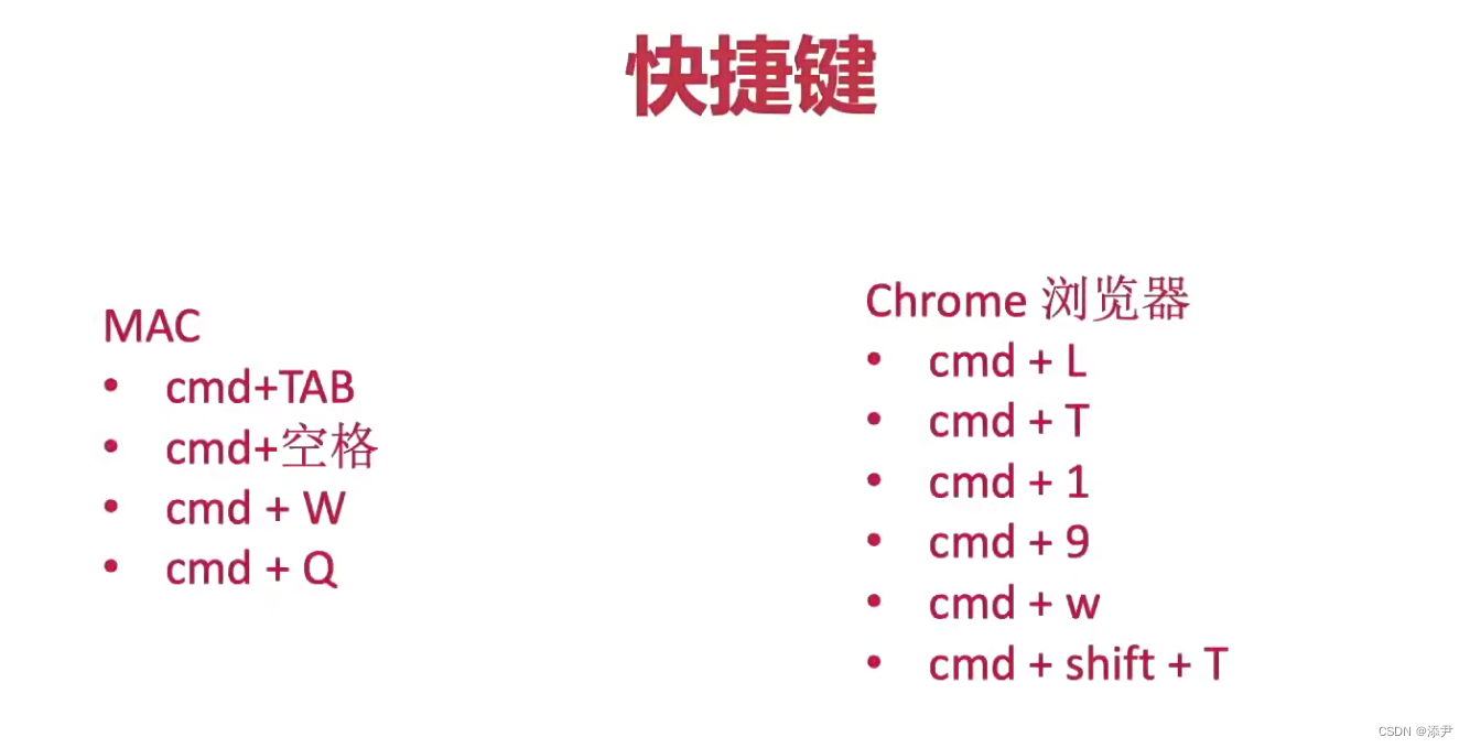 第六章 mac上用的软件