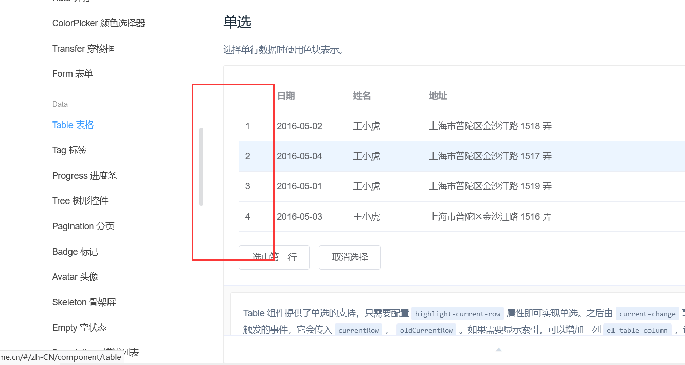 找到了有数字编号的(不同于id)