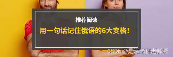 柯桥俄语培训机构哪家好，能说出“как”的多少种用法呢？