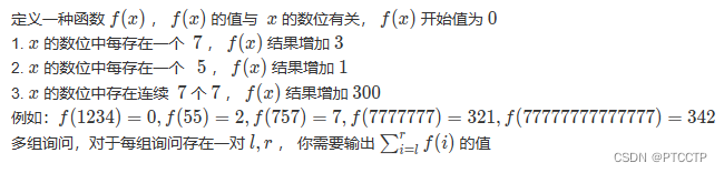 2023河南萌新联赛第（四）场 L.7是大奖？（数位DP基础）