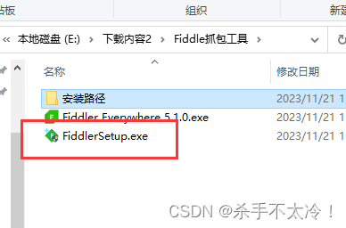 Fiddle抓包工具的安装