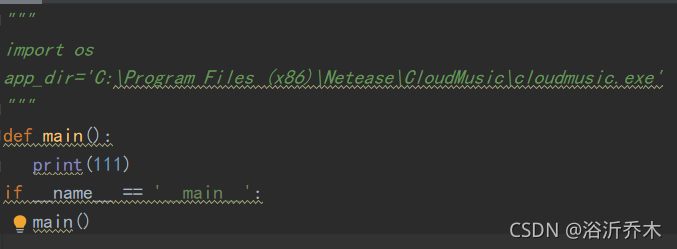 Python注释符报错_python注释报错-CSDN博客