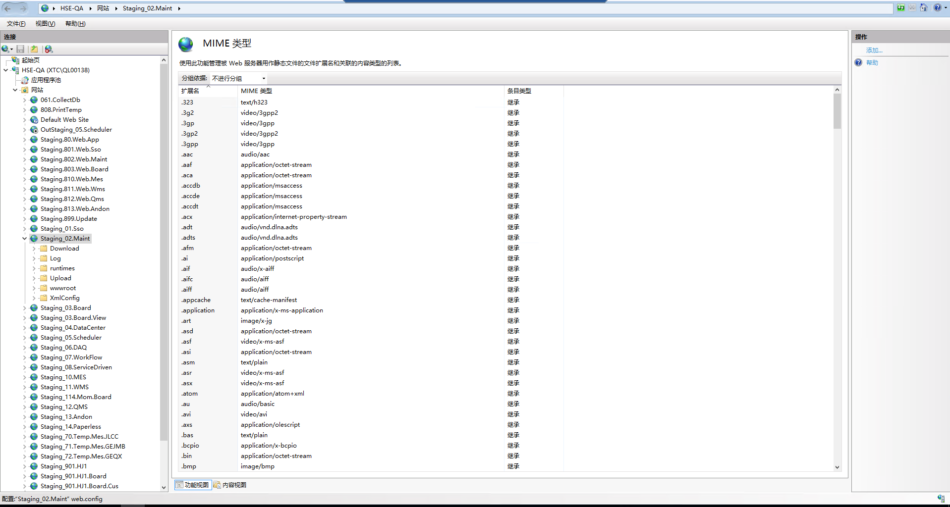 【IIS】MIME类型及其在.Net Core中的应用_appsettings 配置 mime type-CSDN博客