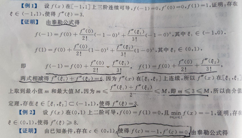 泰勒公式及常用展开_泰勒展开式 根号-CSDN博客