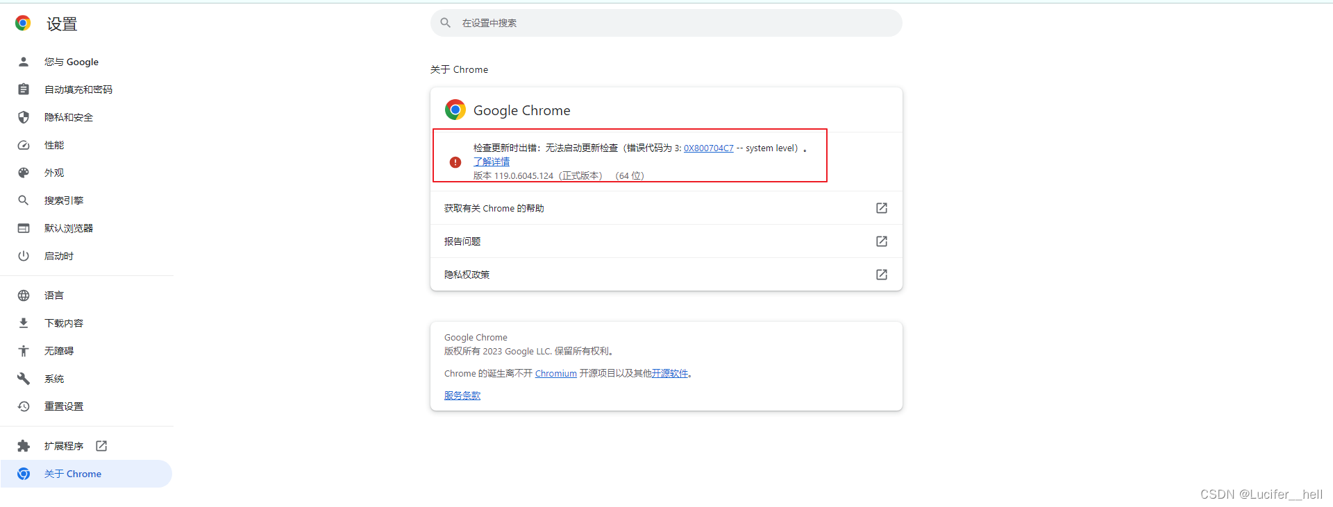 如何禁止谷歌浏览器Google Chrome自动更新？