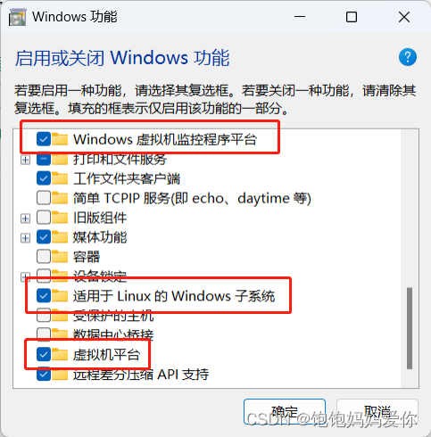 Windows功能