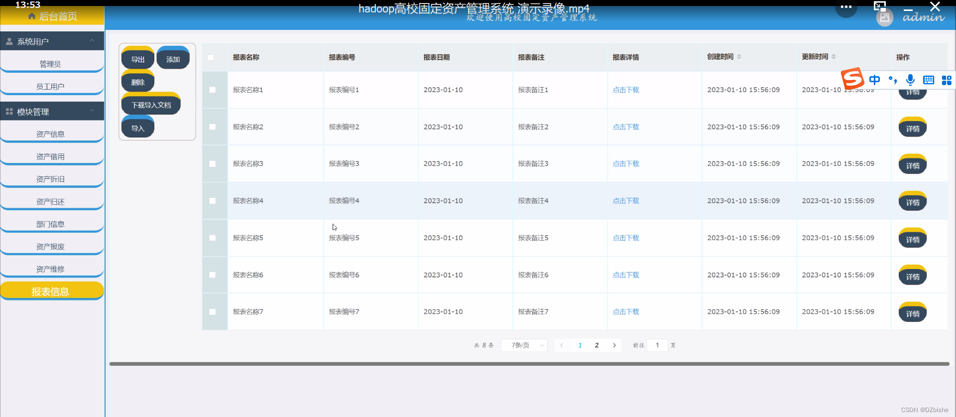 hadoop高校固定资产管理系统-计算机毕设 附源码74965