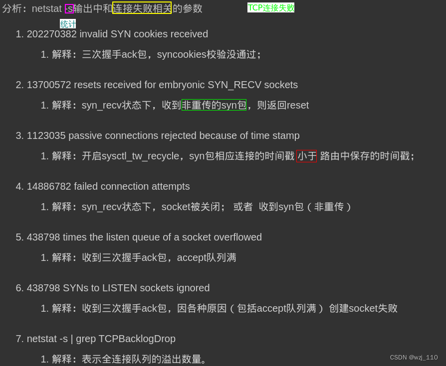 TCP/IP(七)TCP的连接管理(四)全连接