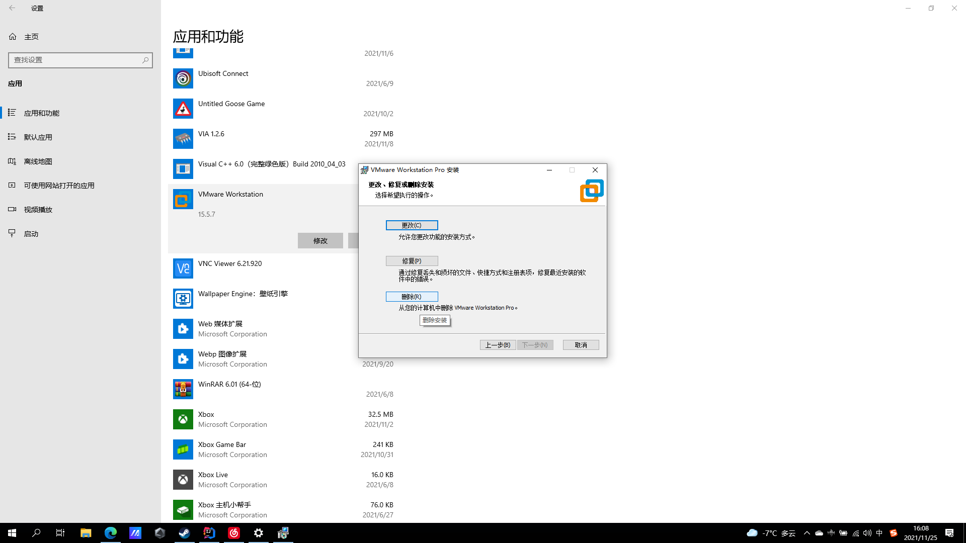 vmware workstation 16 watermark,type_ZHJvaWRzYW5zZmFsbGJhY2s,shadow_50,text_Q1NETiBAU2hpaW5heXVraQ,size_20,color_FFFFFF,t_70,g_se,x_16