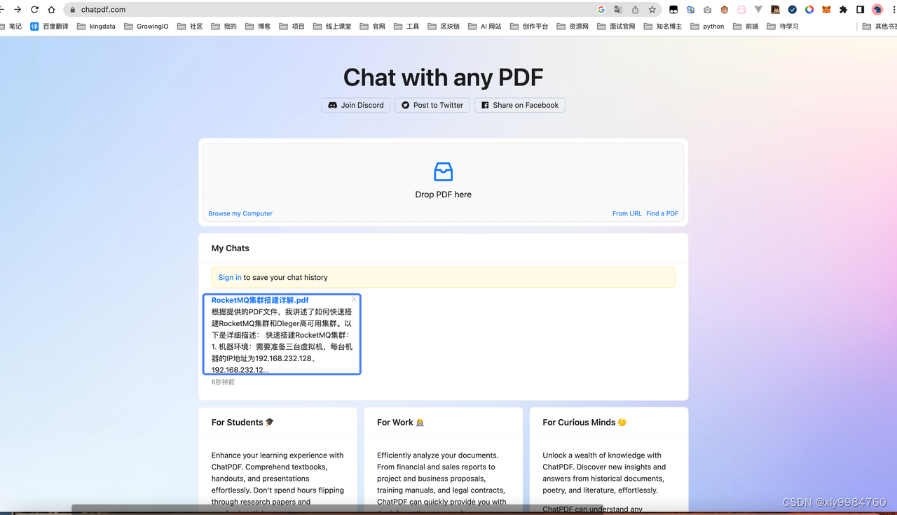 【ChatGPT｜AI 工具】使用 ChatPDF，实现秒读论文