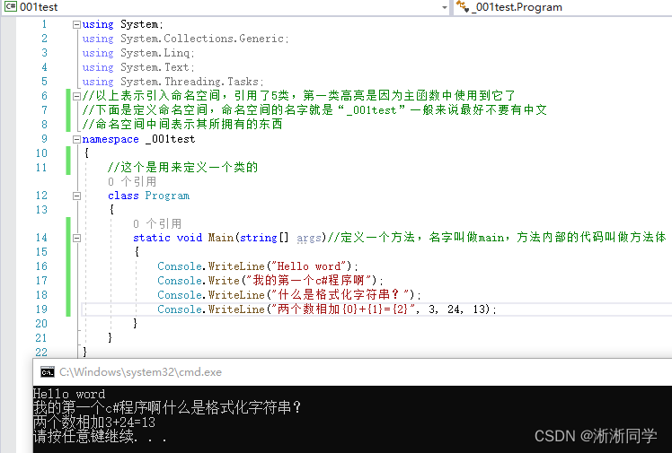 C#和.net框架之第二弹