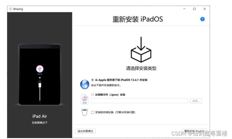 iOS / iPadOS 15.7.4发布安全更新 旧版iPhone和ipad无法升级系统解决方法