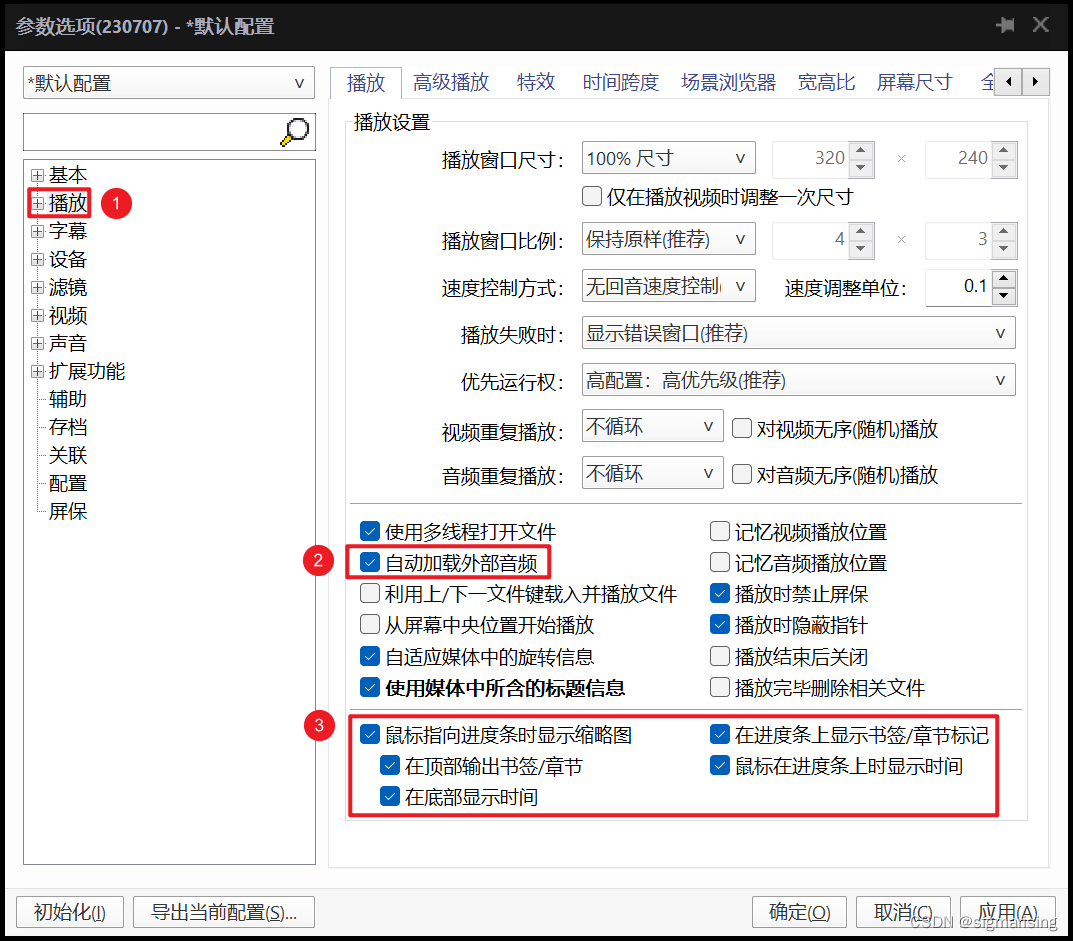 播放设置 1