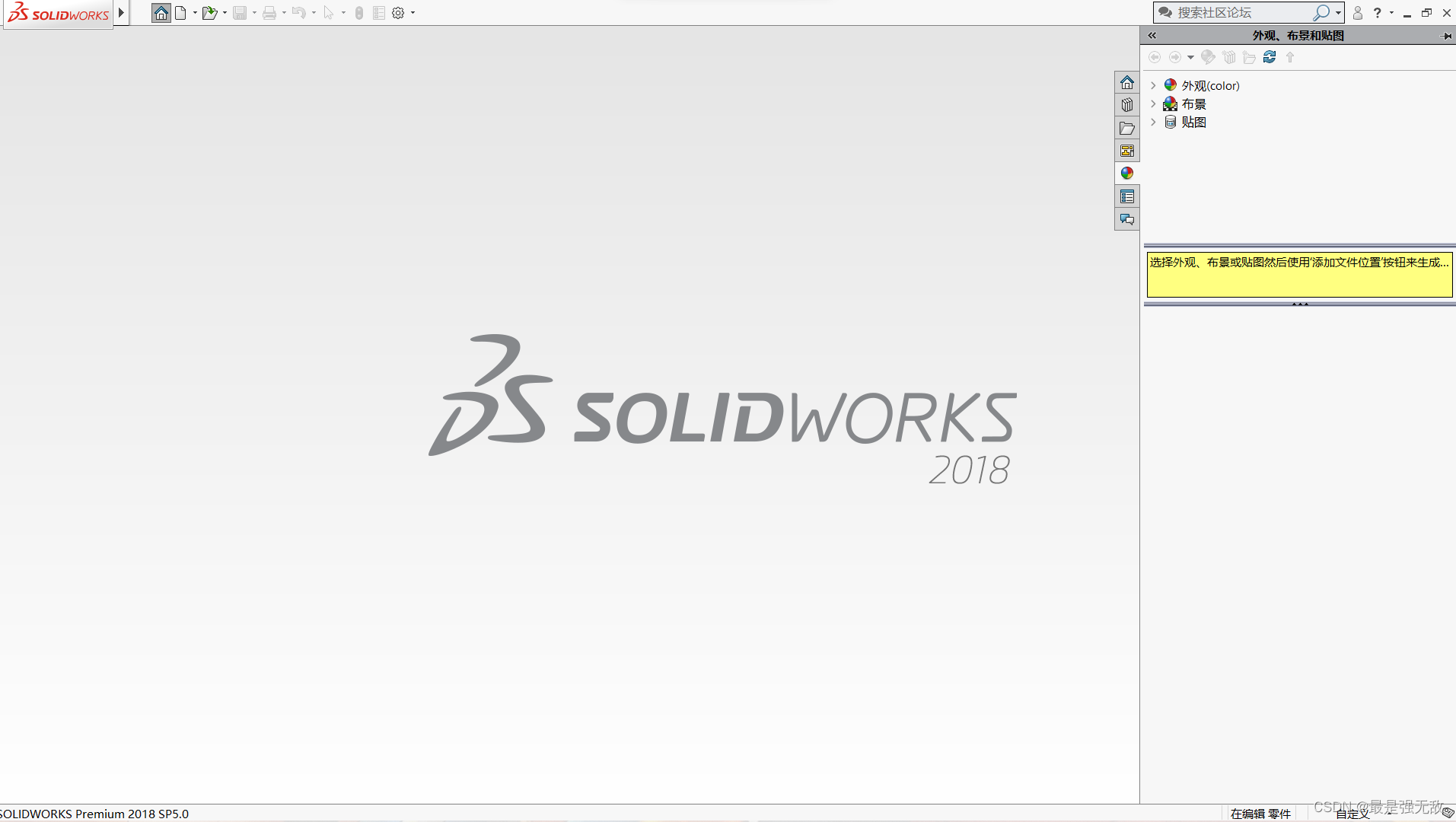 solidworks 2018 activator ssq download