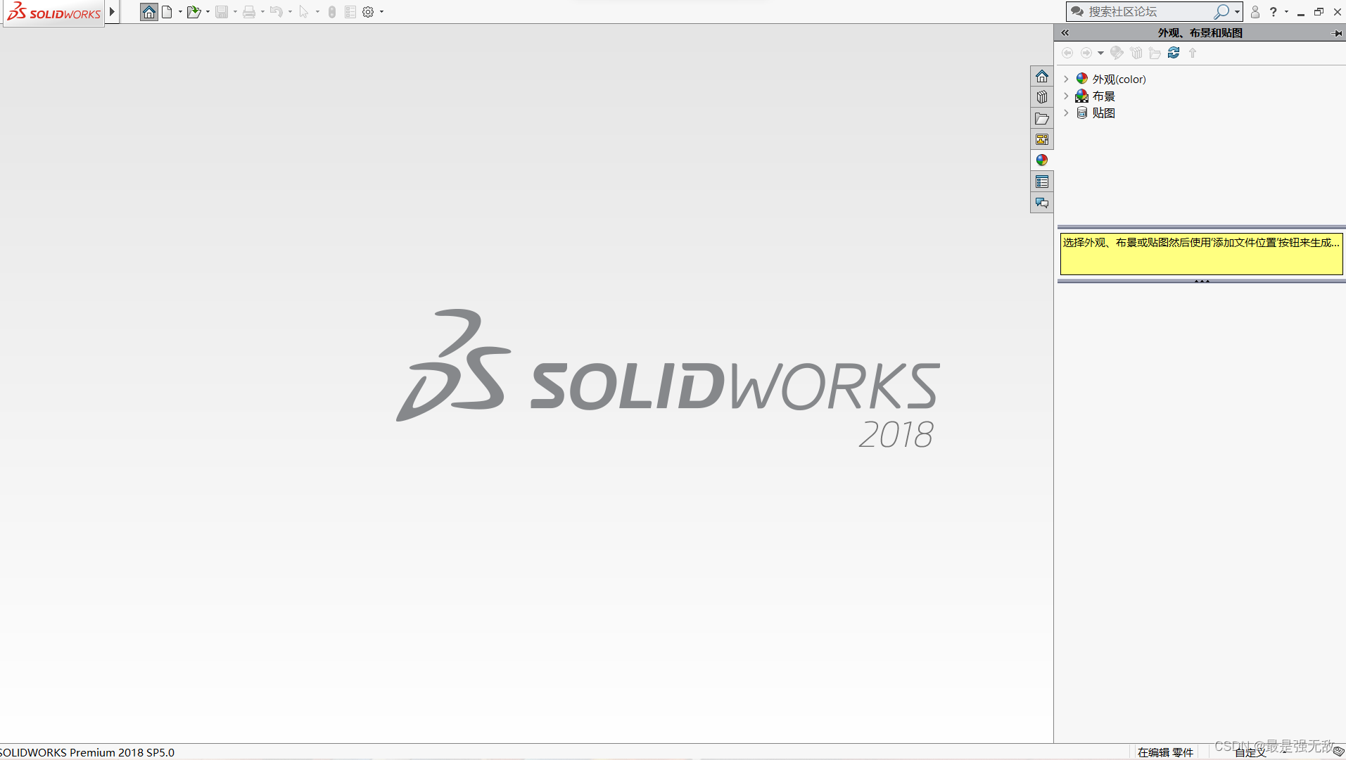 solidworks 2017 2018 activator ssq exe download