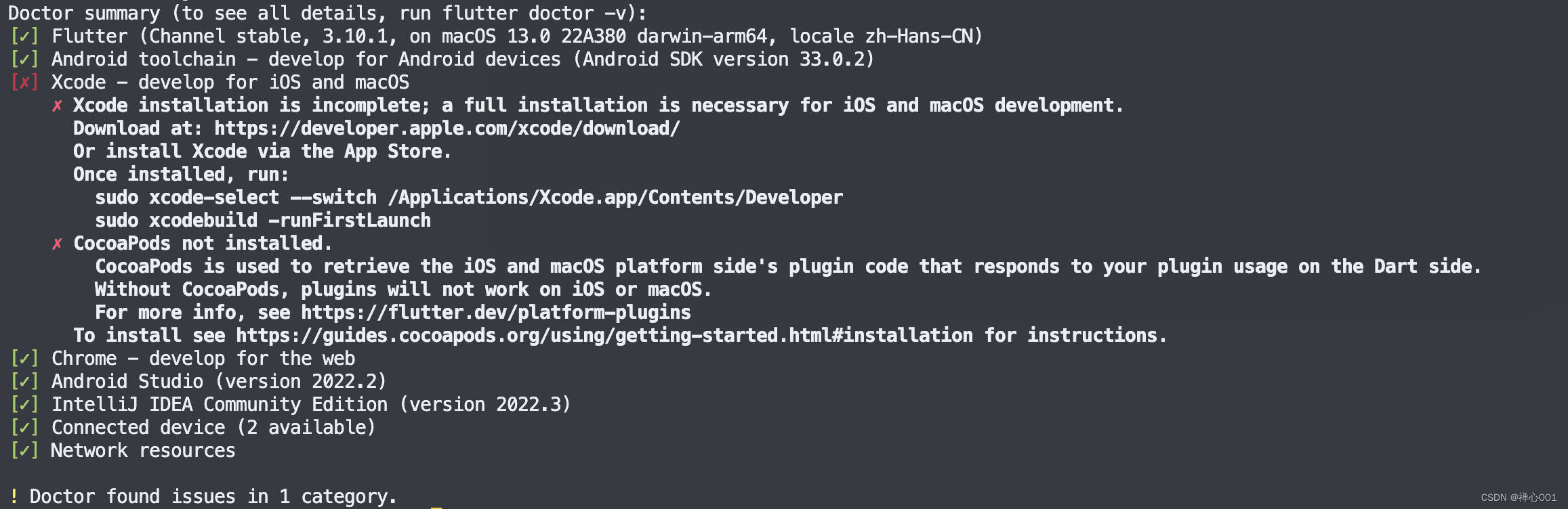 【Android-ChatGPT】安装Android Studio遇到Unable to access Android SDK add-on list的错误【亲测解决】