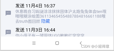 110.Android简单的自定义折叠文本，展开与隐藏TextView,自定义视图CollapsibleTextView,自定义View，文本展示