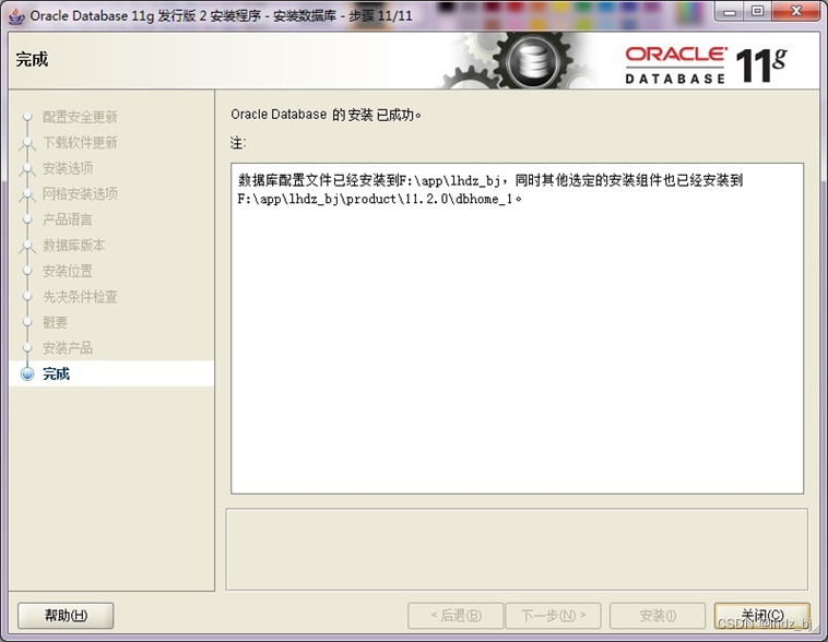 Oracle for Windows安装和配置——Oracle for Windows软件安装