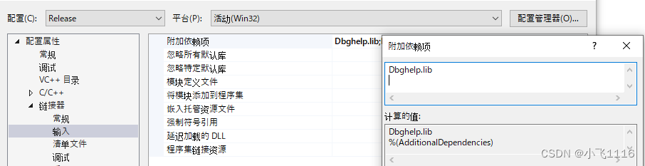 C++程序中dump文件生成方法详解