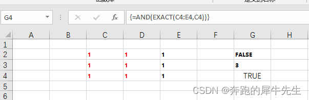 EXCEL里如何判断多个单元格/数据相等的小技巧