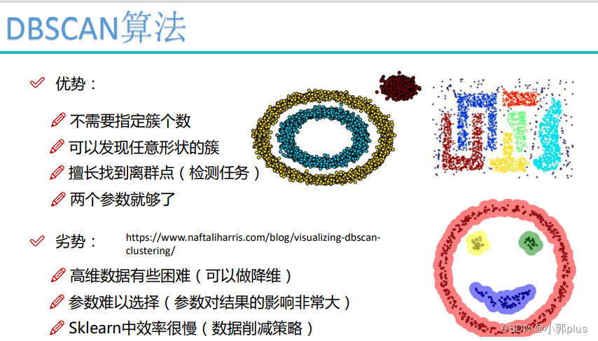 聚类算法——kmeansDbscan