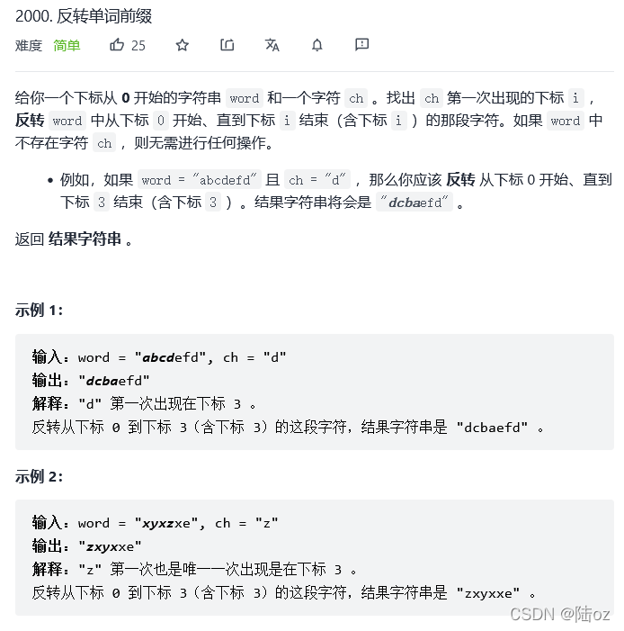 字符串反转常用函数reverse()和str.substr()_wps 字符串反转函数-CSDN博客