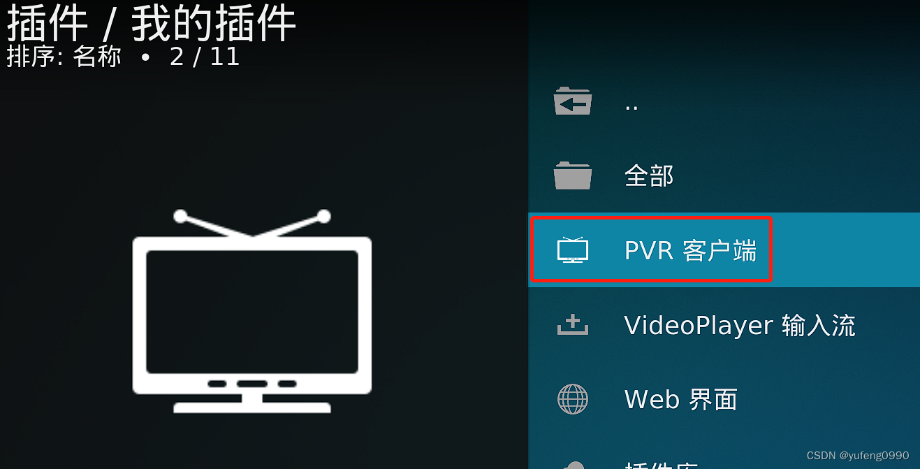 KODI+udp组播伪装成m3u播放列表播放IPTV_iptv电视频道m3u播放列表-CSDN博客
