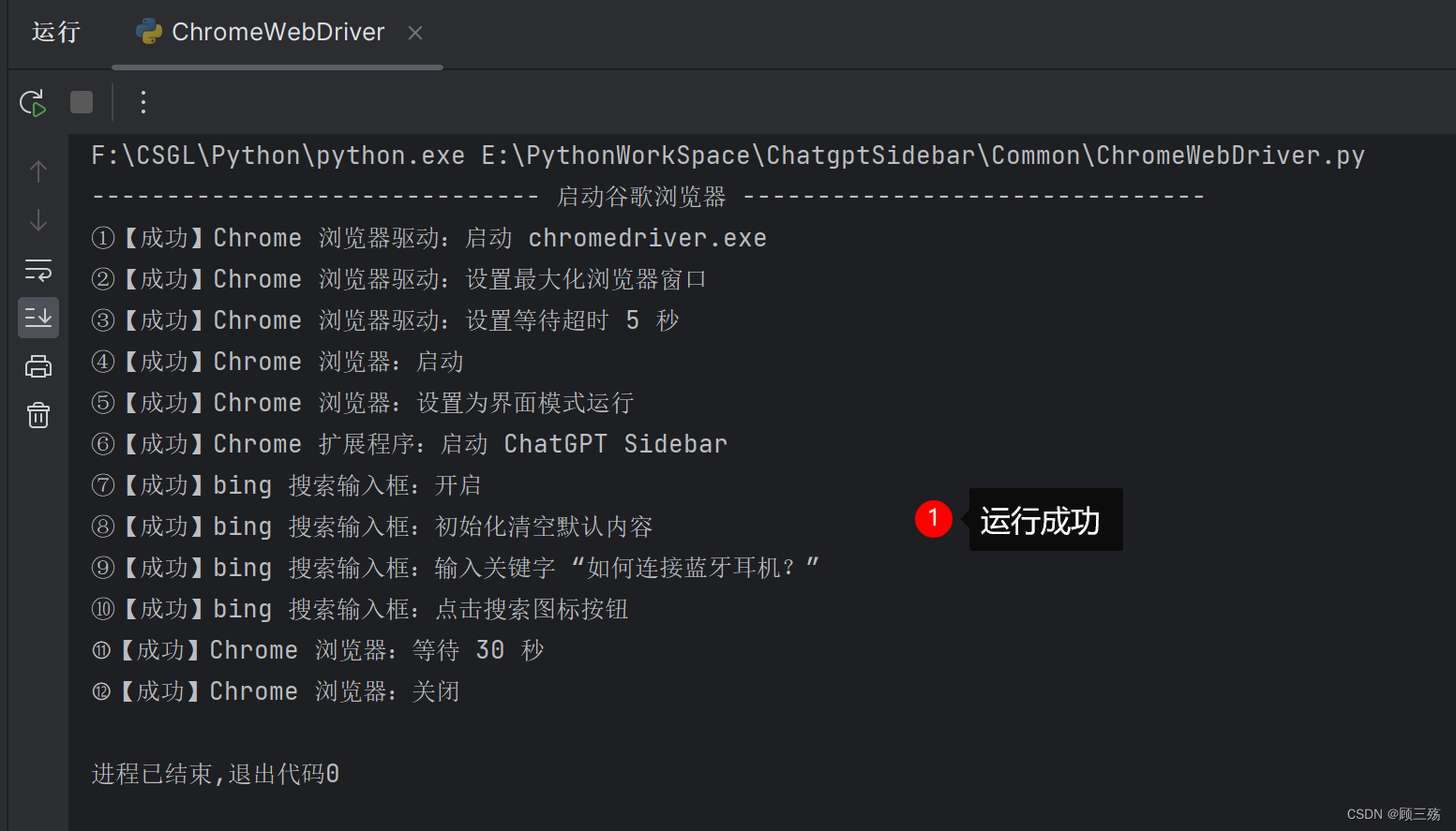 【Python】ChatGPT：Python 调用浏览器扩展程序 ChatGPT Sidebar 实现无 openai key 时对 ChatGPT 的使用