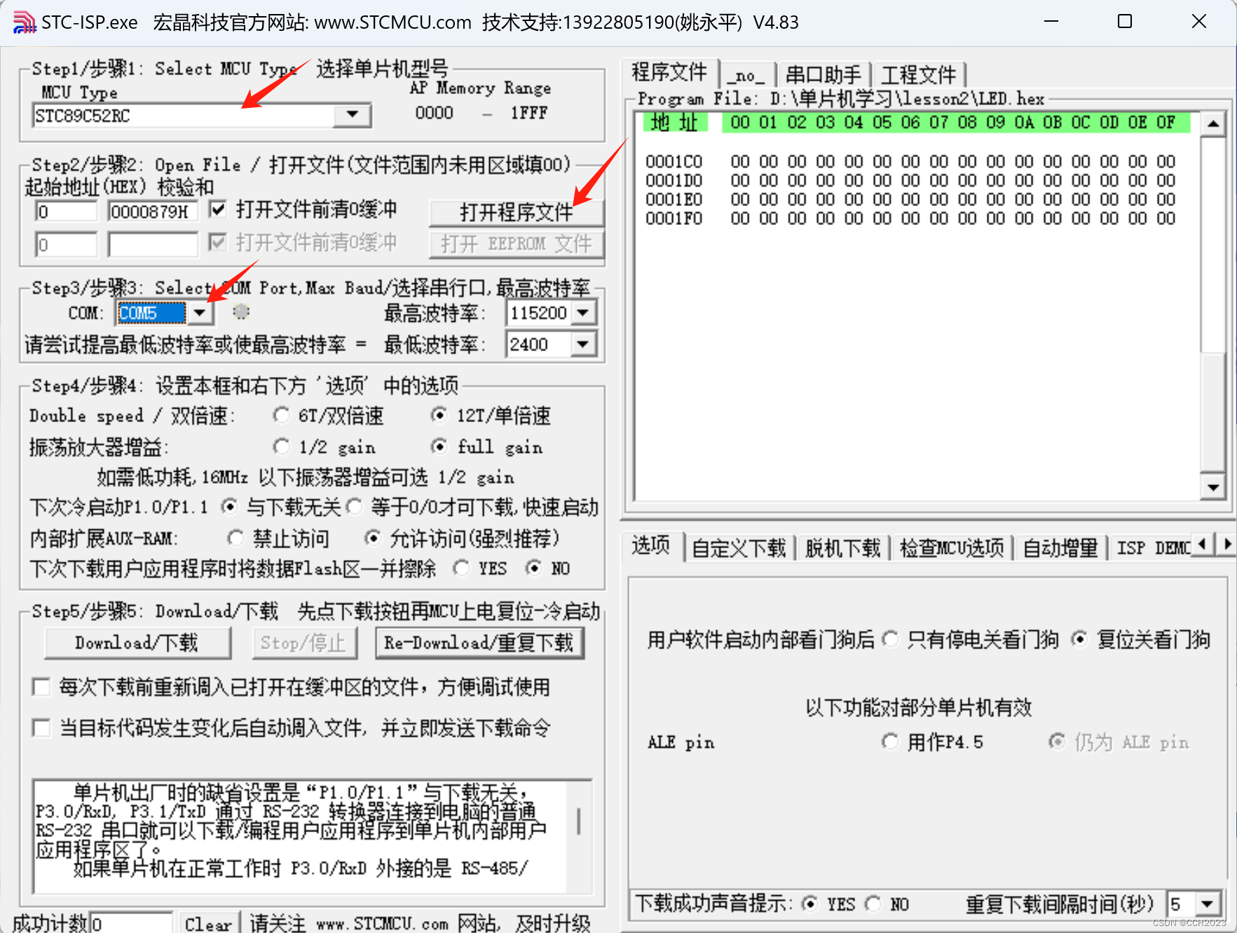 单片机学习1——点亮一个LED灯