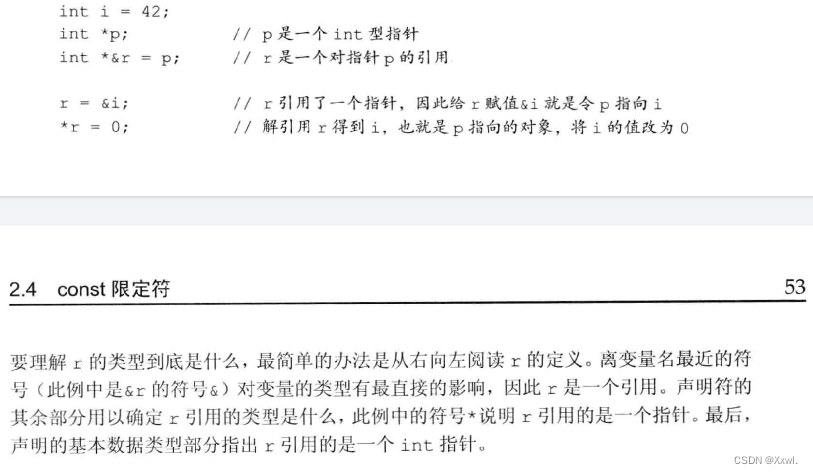 【C++学习笔记】变量和基本类型