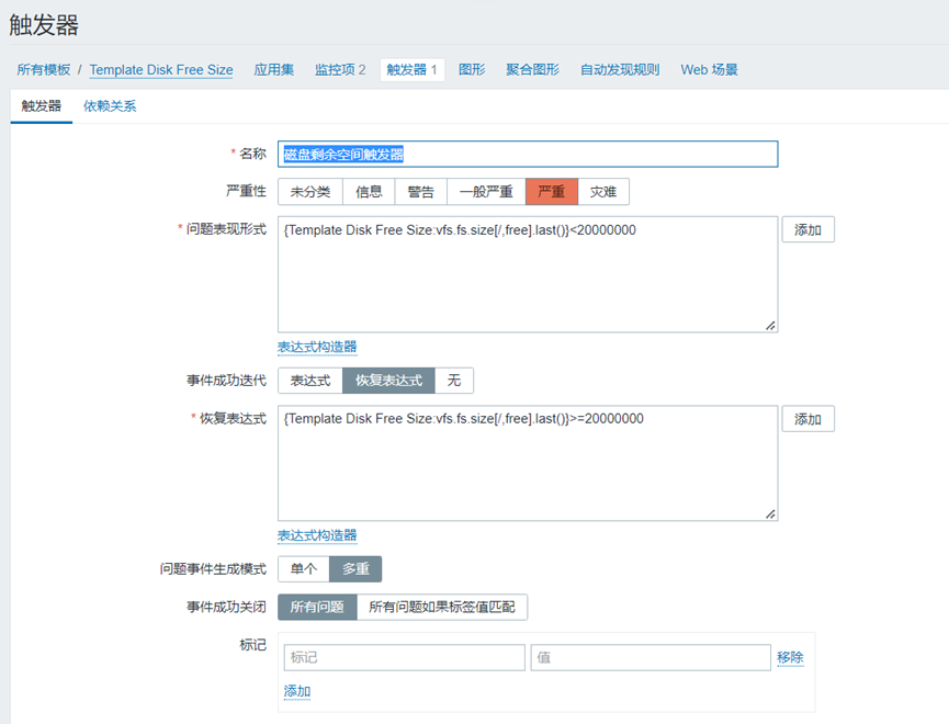 Zabbix笔记（zabbix安装、监控项、触发器、邮件vx报警、二次开发、监控网络流量磁盘CPU）