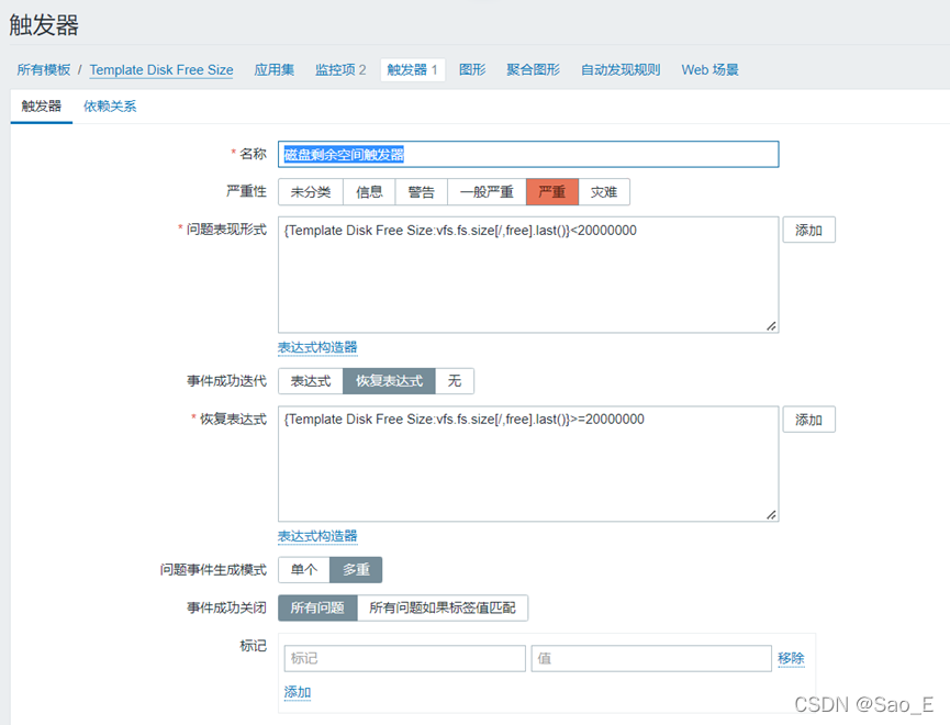 Zabbix笔记（zabbix安装、监控项、触发器、邮件vx报警、二次开发、监控网络流量磁盘CPU）