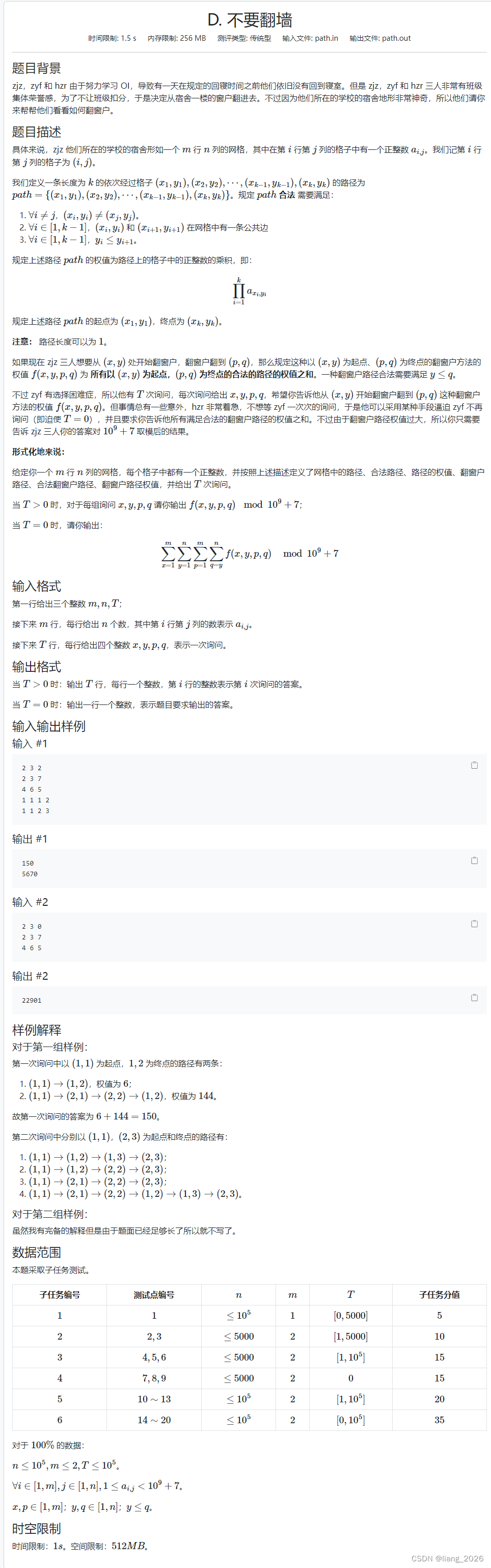 noip模拟赛多校第八场 T4 不要翻墙 （矩阵乘法优化DP， 动态DP）