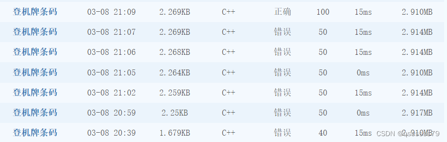 ccf-csp 202112-3登机牌条码