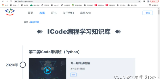 ICode竞赛学习资料内容礼包_icode兑换码-CSDN博客