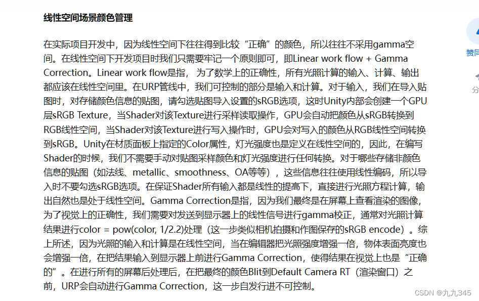 【Unity URP】管线升级：解决色彩空间变化带来的问题