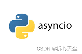 Python Asyncio 之网络编程方法详解