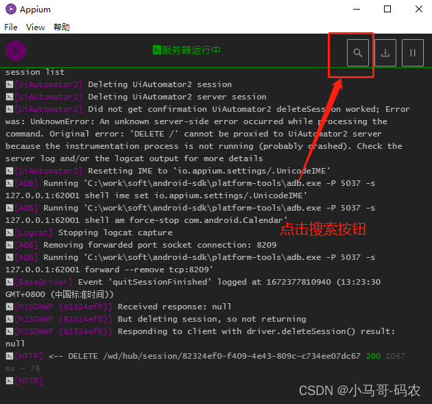 APP抓包工具-CSDN博客
