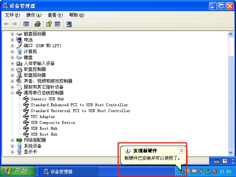 VMware安装Windows XP虚拟机并手动安装外加驱动程序