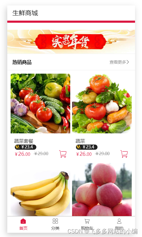 生鲜店怎么做微信小程序