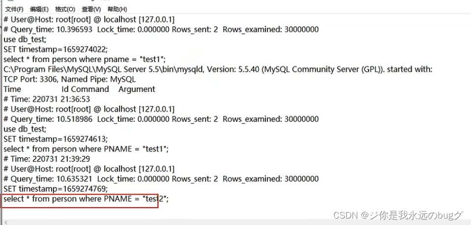 Mysql索引优化解决方案