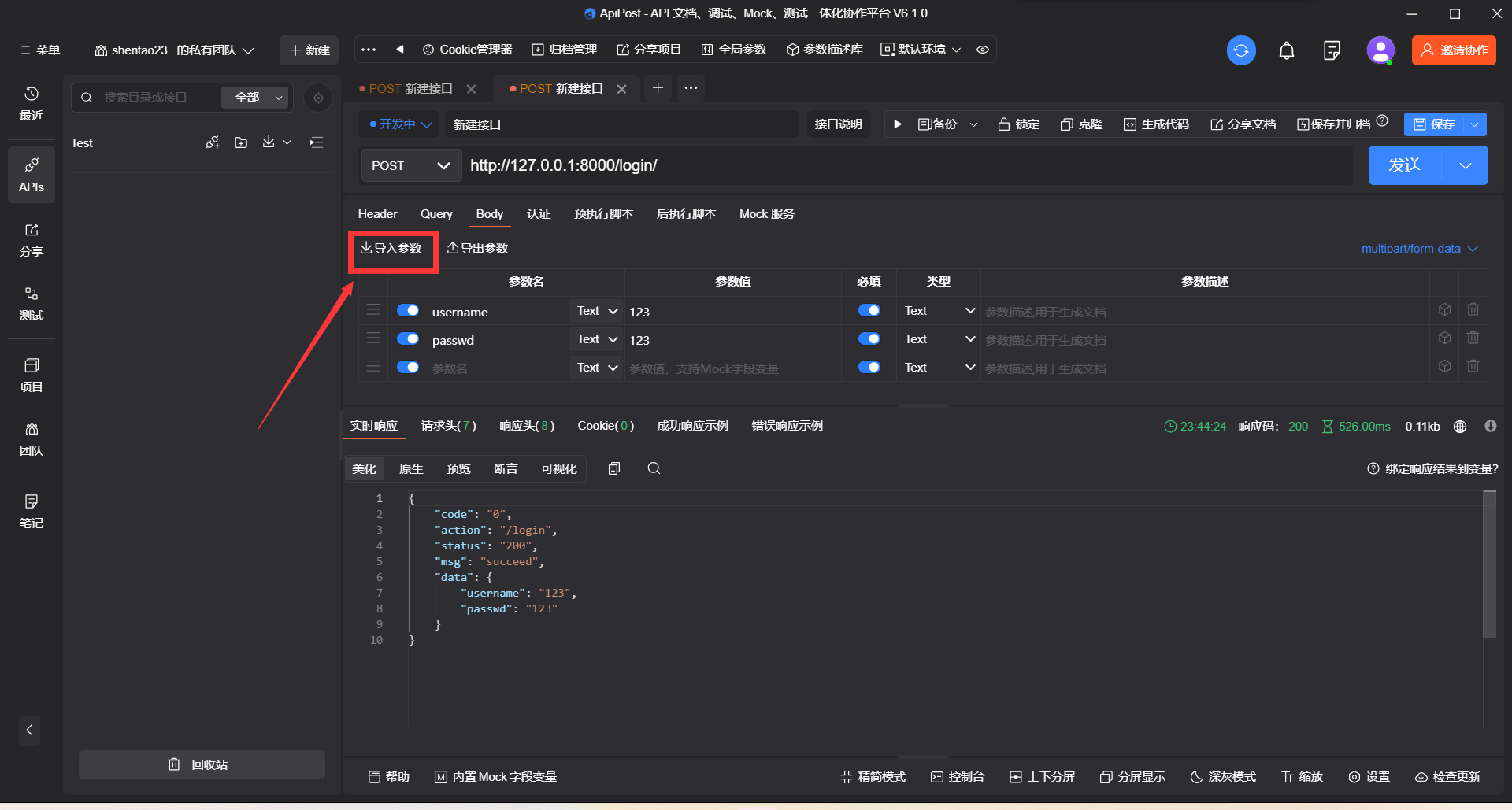 Postman英语作文 Csdn