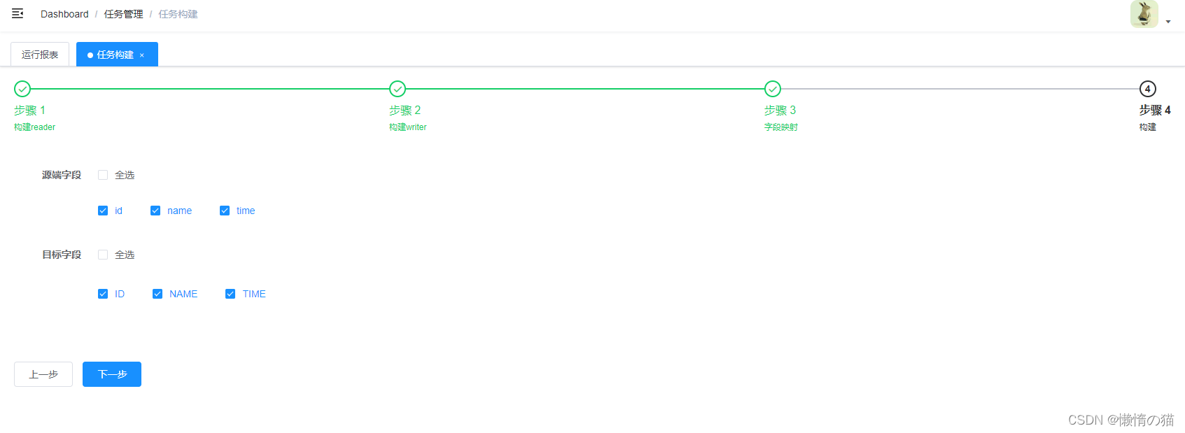 datax和datax_web的搭建与入门使用(windows版本)_datax-web github-CSDN博客