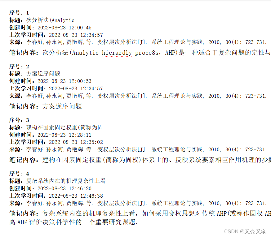 知网研学的使用方法_知网研学跟知网一样吗 (https://mushiming.com/)  第20张