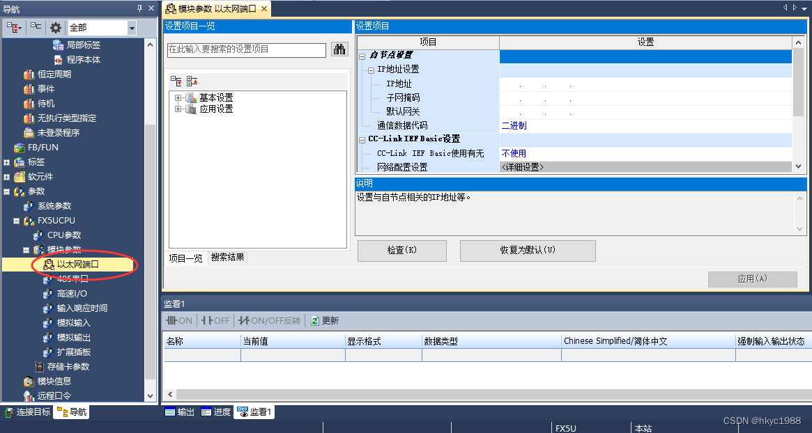 MODBUS RTU转CCLINK IE模块modbusrtu报文解析_hkyc1988的博客-CSDN博客