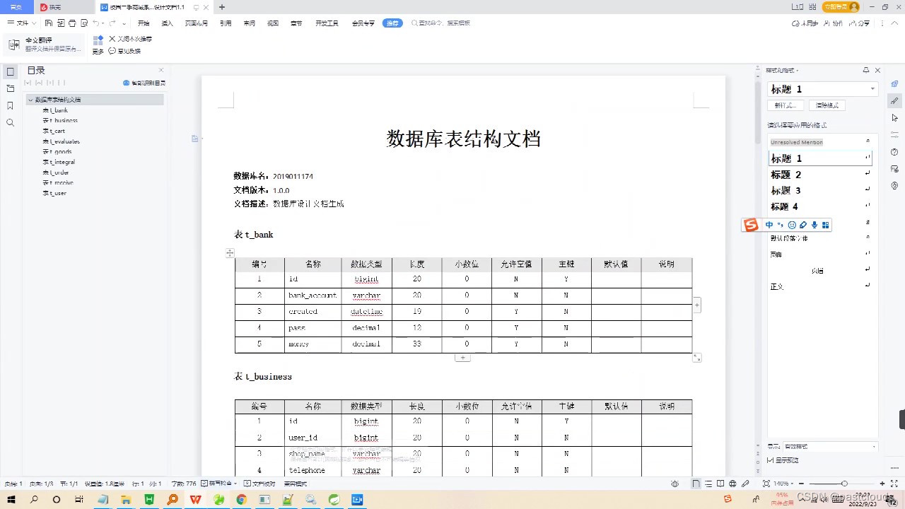 Java项目:校园二手商品系统(java+SpringBoot+Vue+Maven+Mysql)