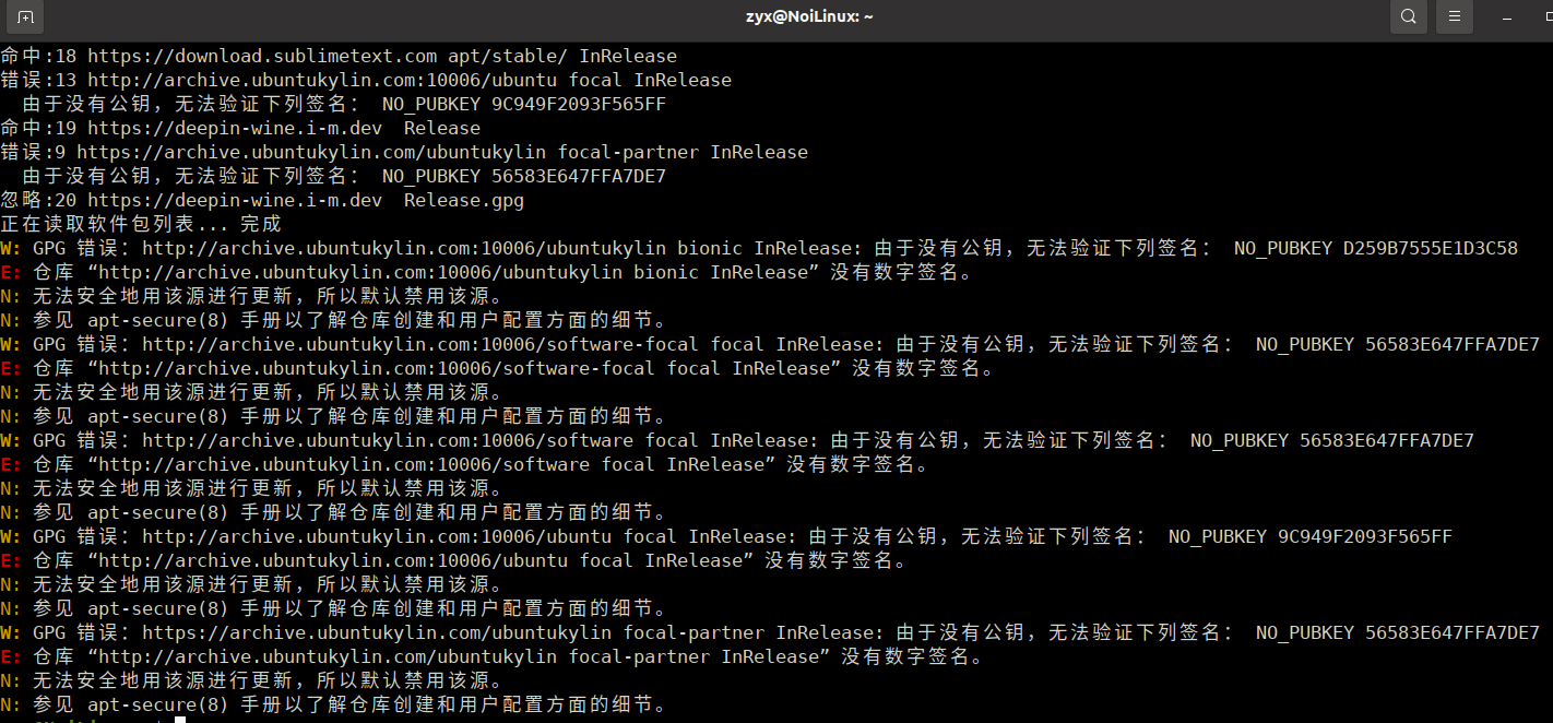 ubuntu 20.04添加ubuntukylin源安装 应用的办法_ubuntu添加优麒麟源CSDN博客