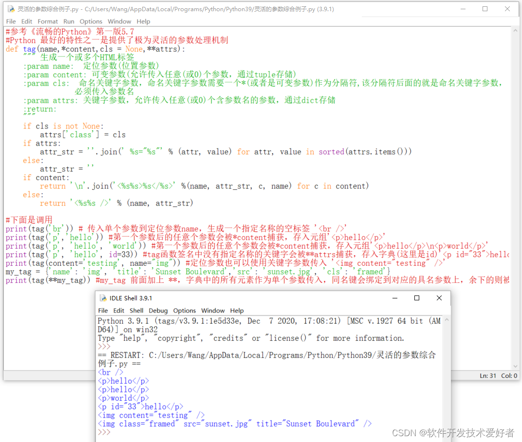 Python函数的参数详解_python函数参数-CSDN博客